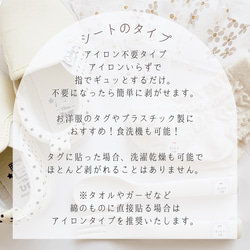 タグ用　ギンガムチェック　アイロン不要 ミニサイズ　アイロン不要 タグ用 お名前シール　アイロンタイプ　　 3枚目の画像