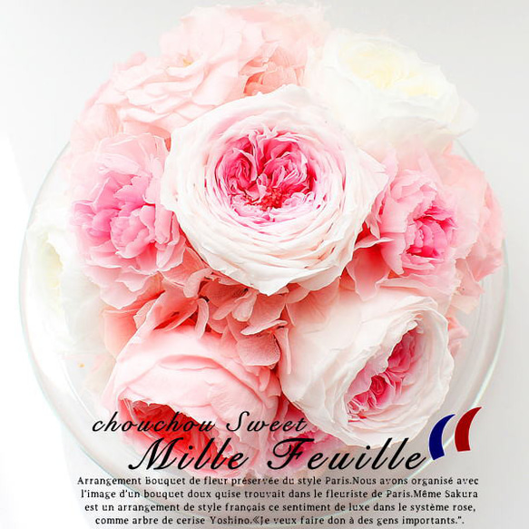 プリザーブドフラワー花束 ガラスドーム入リ　～ パリの街角で見つけた素敵な花束シュシュミルフィーユ ～ 2枚目の画像