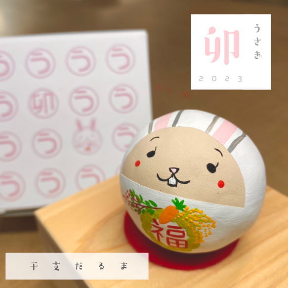 だるま屋 るもん 干支だるま 卯 だるま屋 るもん (@darumaya_rumon) / X