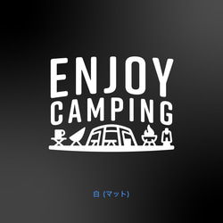 CAMP - エンジョイキャンピング / ENJOY CAMPING【車用ステッカー・キャンプ】 2枚目の画像