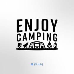 CAMP - エンジョイキャンピング / ENJOY CAMPING【車用ステッカー・キャンプ】 3枚目の画像