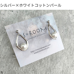 再再販✦雫の輝き★アレルギー対応コットンパールピアス/イヤリング★SUS316サージカルステンレス/14kgf/純チタン 7枚目の画像