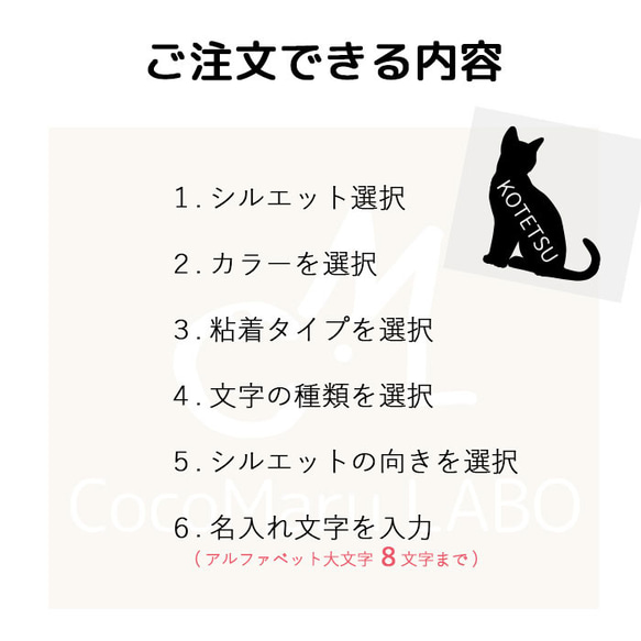 選べる ネコ シルエット M ステッカー シール 名入れ 【Mサイズ 1枚】 4枚目の画像