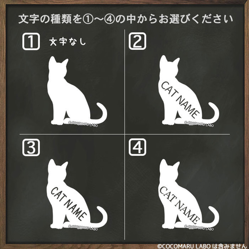 選べる ネコ シルエット L ステッカー シール 名入れ 【Lサイズ 1枚
