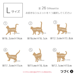 選べる ネコ シルエット L ステッカー シール 名入れ 【Lサイズ 1枚】 10枚目の画像