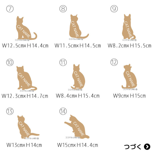 選べる ネコ シルエット L ステッカー シール 名入れ 【Lサイズ 1枚】 11枚目の画像