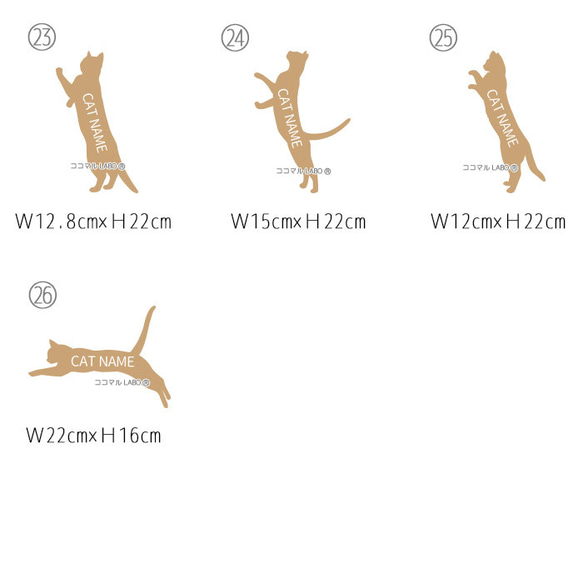 選べる ネコ シルエット L ステッカー シール 名入れ 【Lサイズ 1枚】 13枚目の画像