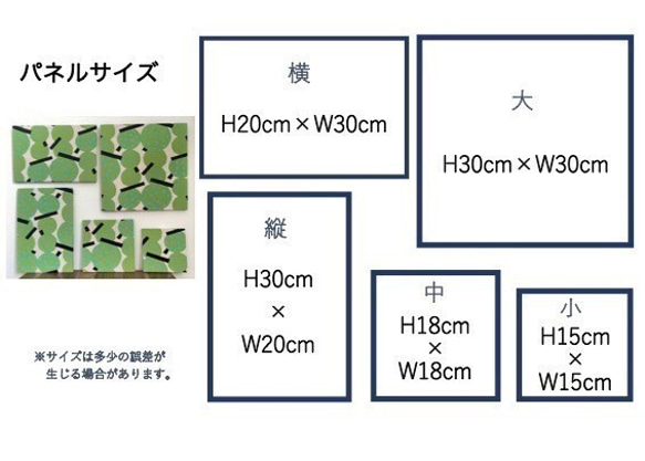 ファブリックパネル　ツリー（アートパネル） 2枚目の画像