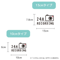 24時間 録画 １ ステッカー ドラレコ シール ヨコ型 REC 防犯カメラ ステッカー 録画中 ライブレコーダー搭載車 3枚目の画像