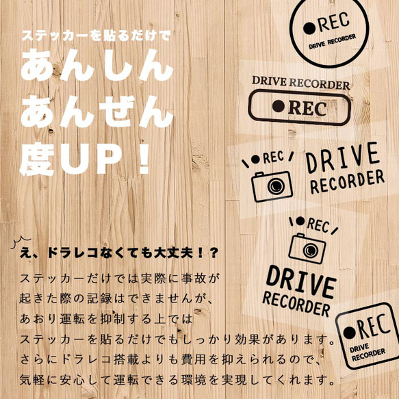 24時間 録画 １ ステッカー ドラレコ シール ヨコ型 REC 防犯カメラ ステッカー 録画中 ライブレコーダー搭載車 7枚目の画像