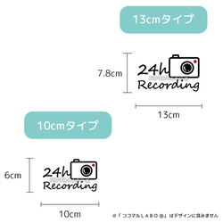 24時間 録画 ３ ステッカー ドラレコ シール ヨコ型 REC 防犯カメラ ステッカー 録画中 ライブレコーダー搭載車 3枚目の画像