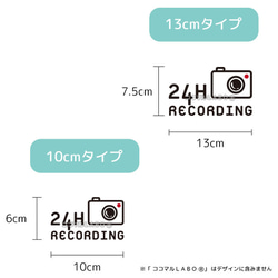 24時間 録画 ５ ステッカー ドラレコ シール ヨコ型 REC 防犯カメラ ステッカー 録画中 ライブレコーダー搭載車 3枚目の画像