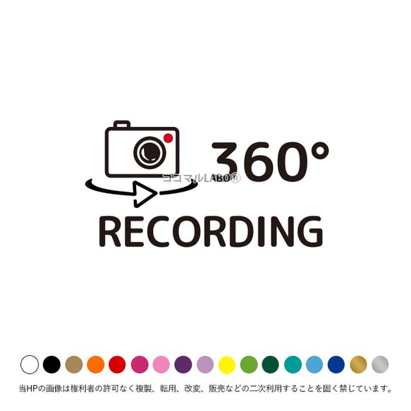 360度  録画 ２ ステッカー ドラレコ シール ヨコ型 REC 防犯カメラ ステッカー 録画中 ライブレコーダー搭載 1枚目の画像