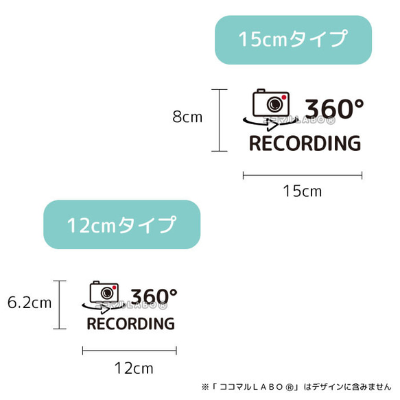 360度  録画 ２ ステッカー ドラレコ シール ヨコ型 REC 防犯カメラ ステッカー 録画中 ライブレコーダー搭載 3枚目の画像