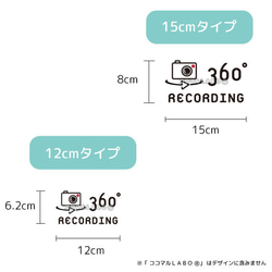 360度  録画 ５ ステッカー ドラレコ シール ヨコ型 REC 防犯カメラ ステッカー 録画中 ライブレコーダー搭載 3枚目の画像
