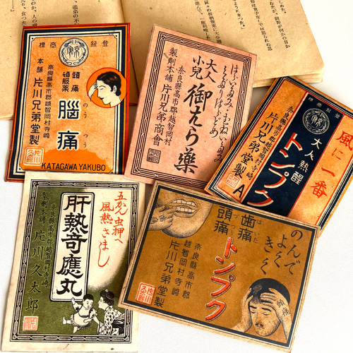 昭和レトロな薬袋・5枚☆コラージュ素材【c】 その他素材 makita