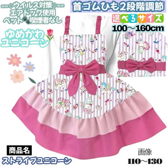 ♔ 子供用エプロン 三角巾 100〜160 キッズ 女の子 ドレス 入園