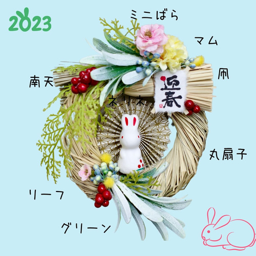 飾り方2way 可愛いお正月しめ縄飾り ミニサイズ パステルカラー 送料