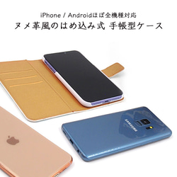 Gift♡ターコイズブルー　手帳型スマホケース　ほぼ全機種対応　はめ込み式 6枚目の画像