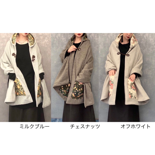 □10日内発送□【全3色】再生ウールを使い、『モリスの世界をポンチョ