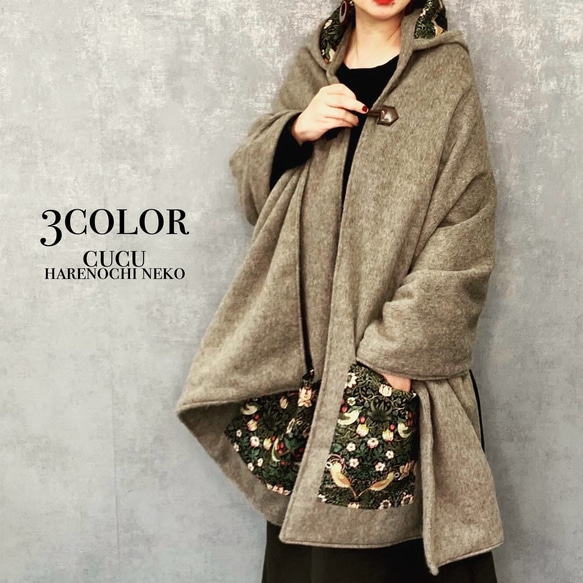 ■10 天內出貨 ■ [3 種顏色可選] 這款採用再生羊毛製成，「莫里斯世界在斗篷外套中栩栩如生。」秋冬款斗篷連帽披肩 第1張的照片