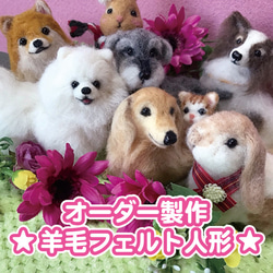 ゴールデンレトリバー☆羊毛フェルト☆【再販/受注製作】 羊毛