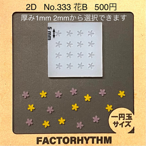 レジンアクセサリー　NO.333 レジンアクセサリーNO.333