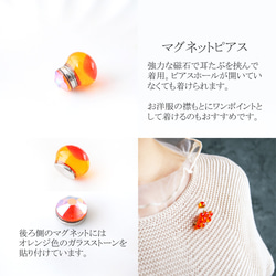 《特集掲載》ガラスのいくら1粒ピアス イクラ 縁起物 オレンジ フェイクフード ガラス ガラスフュージング 朱色 4枚目の画像