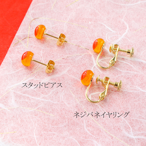 特集掲載》ガラスのいくら1粒ピアス イクラ 縁起物 オレンジ フェイク