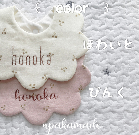 【選べる文字刺繍】さくらんぼ名入れスタイ 3枚目の画像