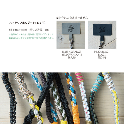 パラコードをしっかりと編み込んだスマホショルダー カメラ