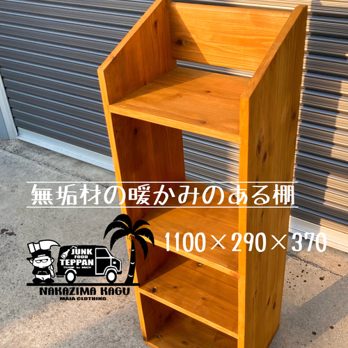 送料無料]アンティーク風 扉付き ボックス 木製箱 ナチュラル 棚