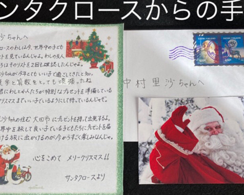 サンタさんからのお手紙 サンタクロースからの手紙代筆します 封筒・便せん クレアのお店 通販