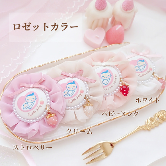 【リリース後即完売✨再販多数♡】いちごのマタニティロゼットLa fraise (ラ フレーズ) 6枚目の画像