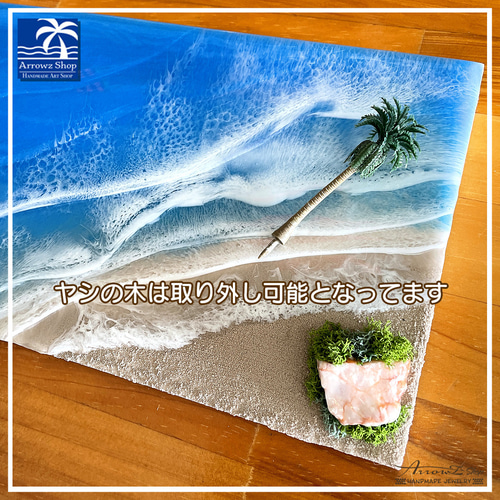 P-52】海Oceanアート(南国ビーチ） レジンアート 波アート ヤシの木  
