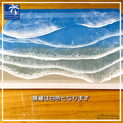 【P-54】海Oceanアート(ビーチアート）レジンアート　海アート　海レジンアート　癒し　波 6枚目の画像