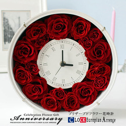 プリザーブドフラワー花時計 美しさが際立つALLプリザーブドの花時計　還暦祝いや敬老の日に人気の商品 1枚目の画像
