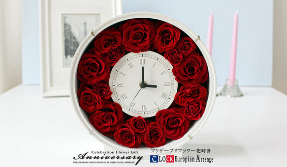 プリザーブドフラワー花時計 美しさが際立つALLプリザーブドの花時計　還暦祝いや敬老の日に人気の商品 1枚目の画像