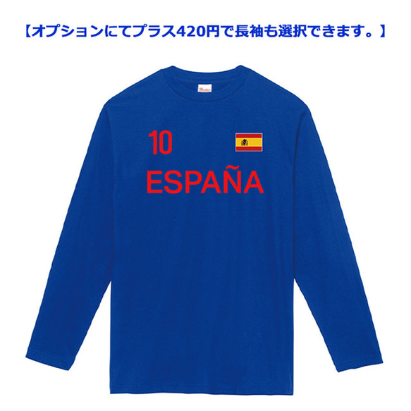胸番号を選べる スペイン サッカー Tシャツ Football ESPANA Tshirt 5枚目の画像
