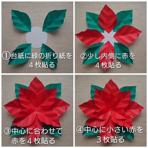 ポインセチア 製作キット 5個 セット ☆Xmas☆ キット Anny's 通販
