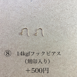 【16KGP金具変更無料】星のアシメントリーピアス／イヤリング  ノンホール　アレルギー対応　14kgf 9枚目の画像