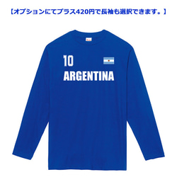 胸番号を選べる アルゼンチン サッカー Tシャツ Football ARGENTINA Tshirt 5枚目の画像