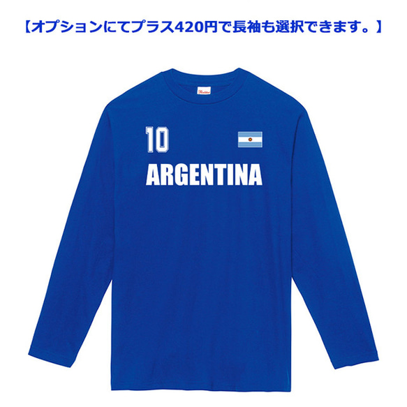 胸番号を選べる アルゼンチン サッカー Tシャツ Football ARGENTINA Tshirt 5枚目の画像