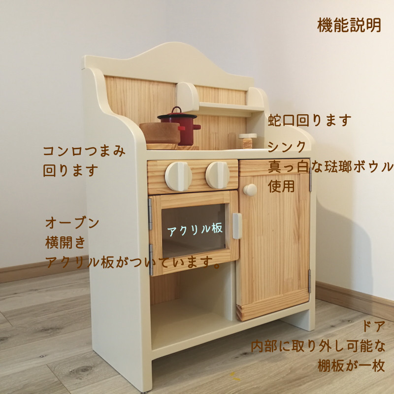 ままごとキッチンFタイプ（ナチュラル）