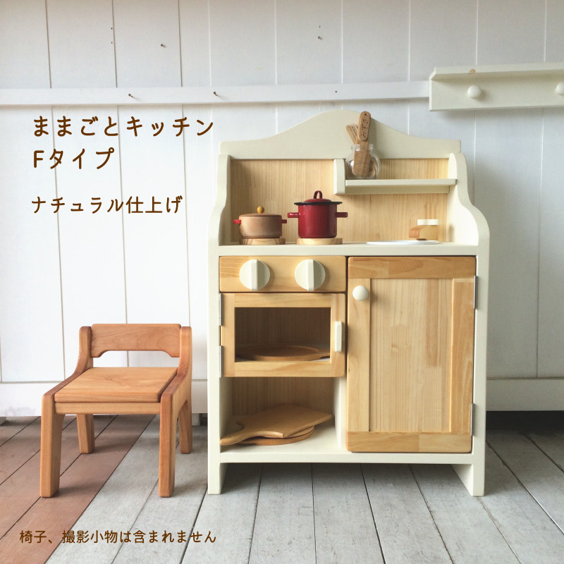 ままごとキッチンFタイプ（ナチュラル） 26,280円