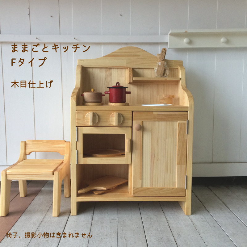 ままごとキッチンFタイプ（木目） 25,200円