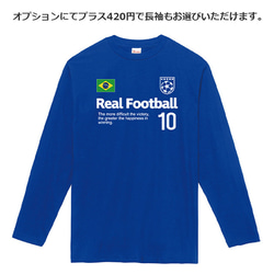 胸番号を選べる ブラジル サッカー Tシャツ Football BRASIL BRAZIL Tshirt 5枚目の画像