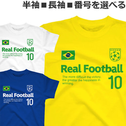 胸番号を選べる ブラジル サッカー Tシャツ Football BRASIL BRAZIL Tshirt 1枚目の画像