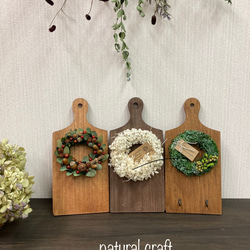 Natural  craft  ☆クラフトボード　壁掛け　ミニフック付き　♪プレゼントにも♪ 1枚目の画像