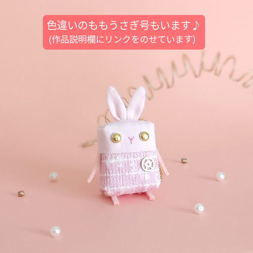 ロボchi 黒うさぎ号 マスコット┃ロボット ぬいぐるみチャーム